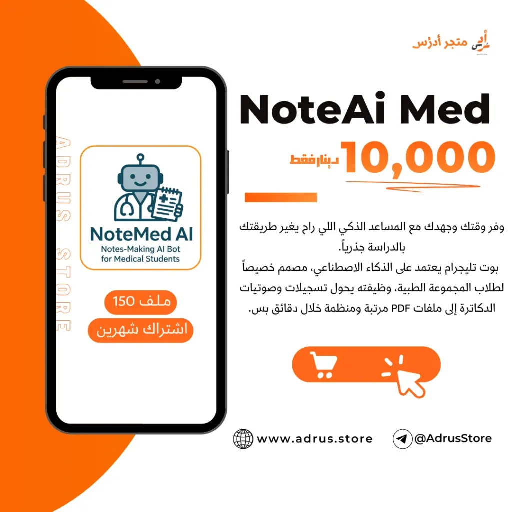 NoteAi Med
